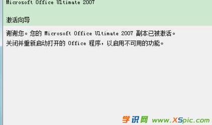 Windows7ϵͳwordĵʾǰûûаװMicrosoft Officeİ취