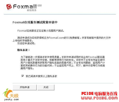 Foxmail䣡