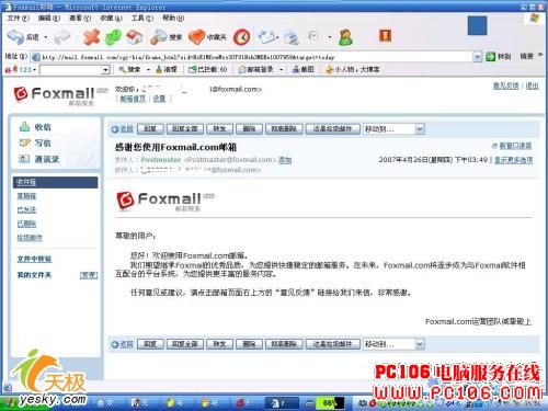 Foxmail䣡