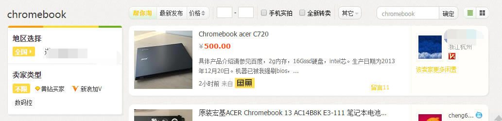 chromebookе,chromebook,chromebookô,chromebook