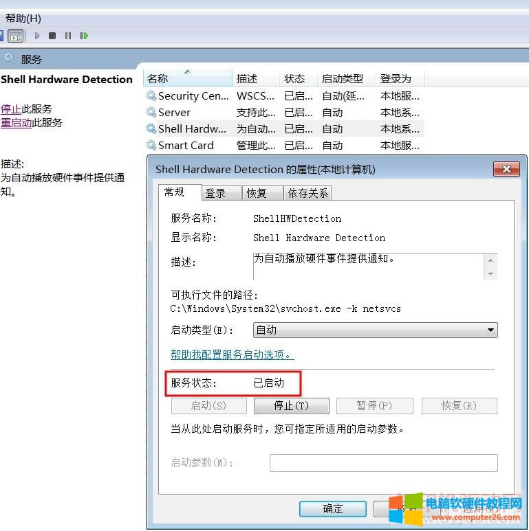 Shell Hardware Detection 