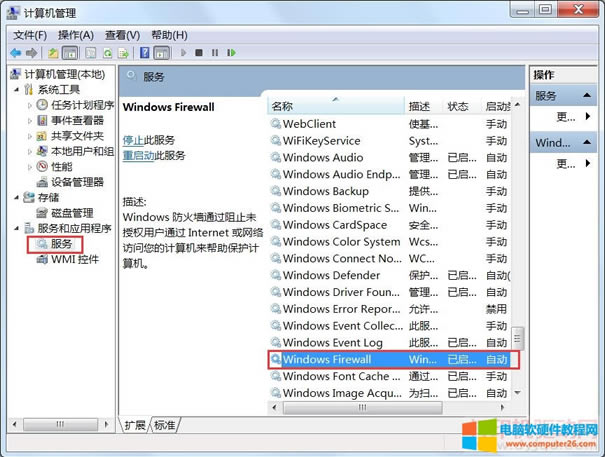 Windows ǽ( Windows Firewall )