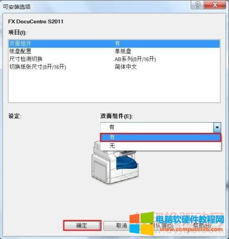 ʿʩ DocuCentre S2011 ˫ӡ÷