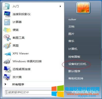 Windows 7 ϵͳֶװӡ̳