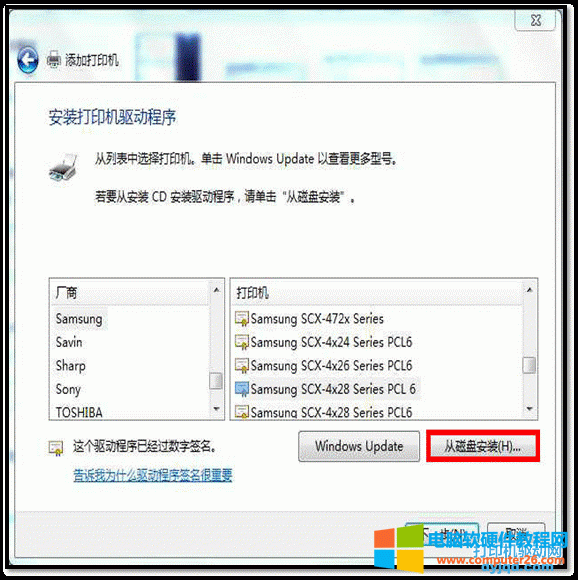 Windows 7ϵͳ´ӡܳɹװĴ취