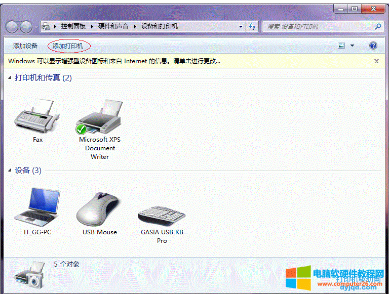 Win7ϵͳӡ÷ͼ