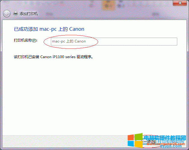 Win7ϵͳӡ÷ͼ