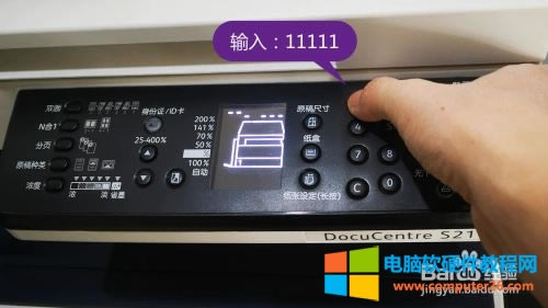 ʩDocuCentre S2110ӡһJ-7㷽2