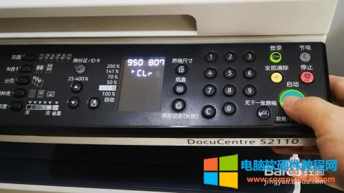 ʩDocuCentre S2110ӡһJ-7㷽5