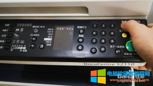 ʩDocuCentre S2110ӡһJ-7㷽7