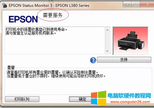 EPSON L380 īͼĽ