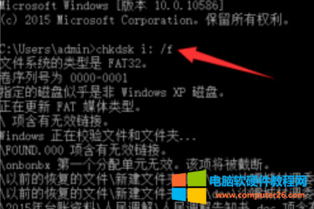 2ͼλchkdsk i: /fس