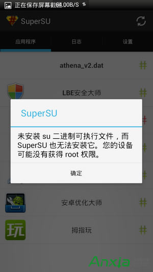 supersu Ƹ,supersuļҪ,supersu,supersu