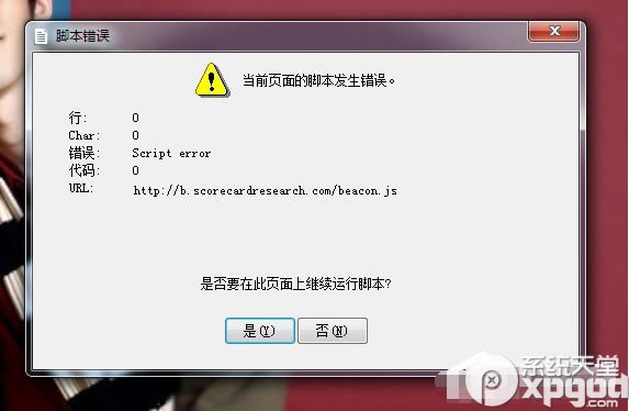 ʾscript errorô