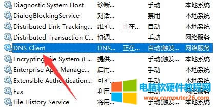ڷбҵ˫“DNS Client”