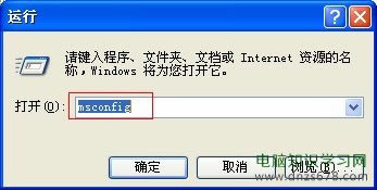 msconfig