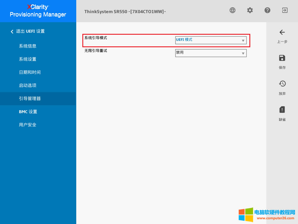 ThinkSystemϵзRAID 530/930ΰװRHEL7.31