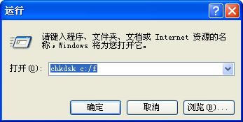 chkdsk޸