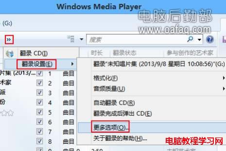 Windows Media Player