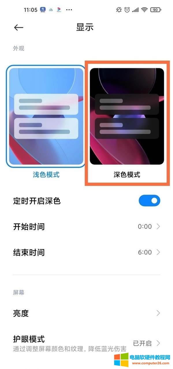 MIUI13ɫģʽ