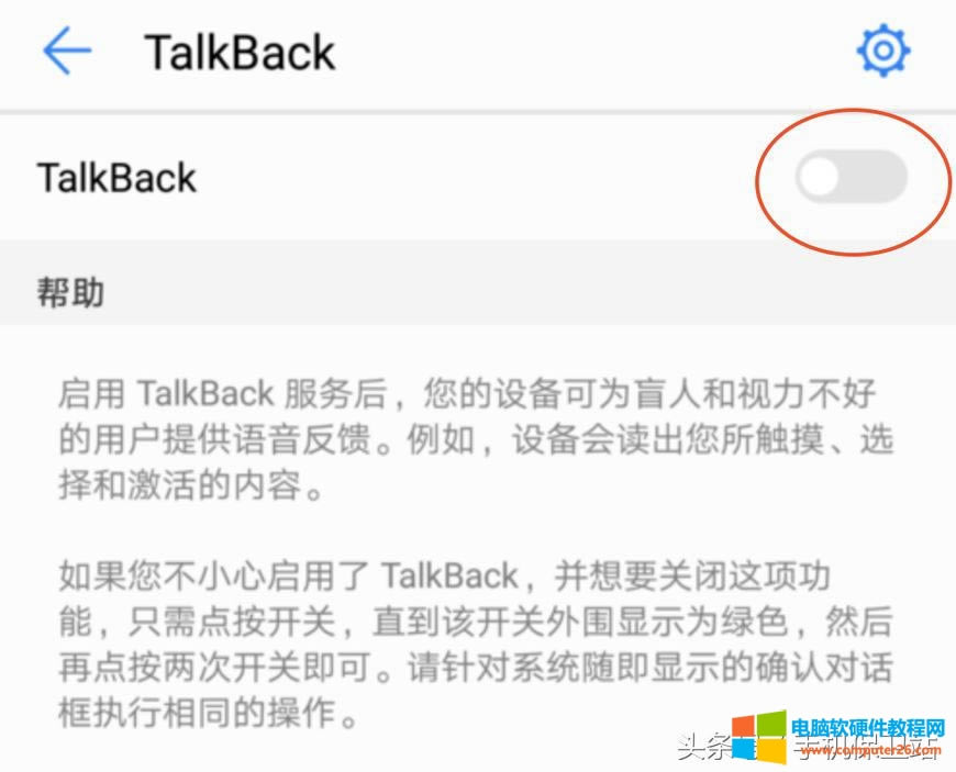 ΪֻTalkBackܣרΪʿƣʵã