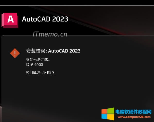 AutoCAD2023װ4005ʾװ޷