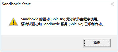 Sandboxieʧܻ޷ʹô취ͼĽϸͼϸ̳