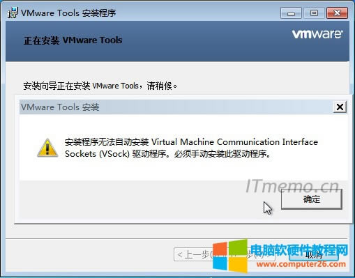 VMware Tools:װ޷ԶװVirtual Machine취