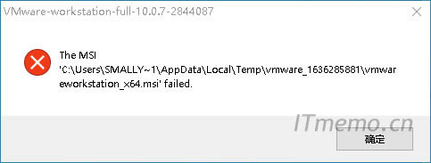 װVMwareʱ򣬱The MSI 'c:\Users\SMALLY~1\AppData\Local\Temp\vmware_1636285881\vmwareworkstation_x64.msi' failed