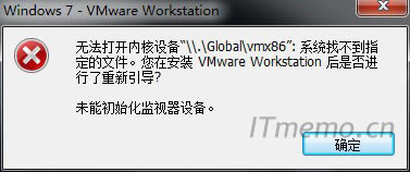 ޷ں豸“\.\Global\vmx86”: ϵͳҲָļǷڰװ VMware Workstation ? δܳʼ豸