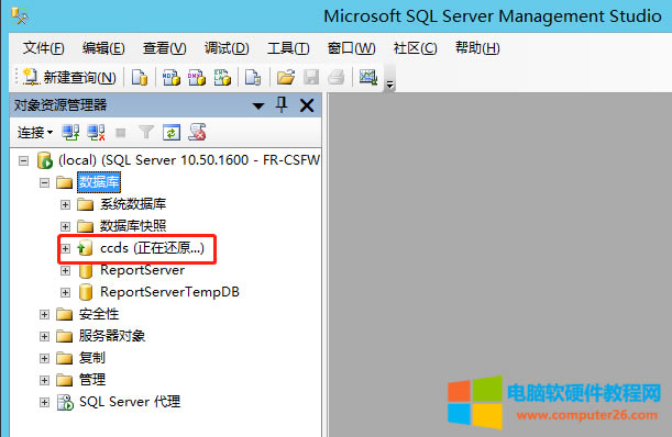 mssql serverڻԭ_sql serverݿһֱʾڻԭ1