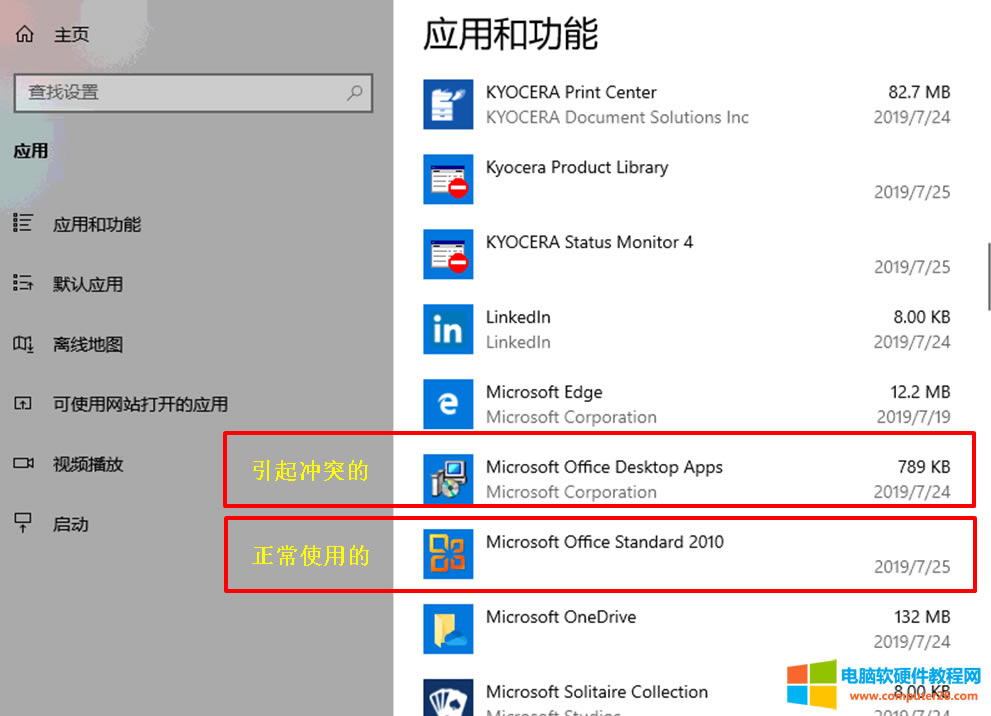 ֪ʶ011Outlook 2010Windows 10޷ʼǩ