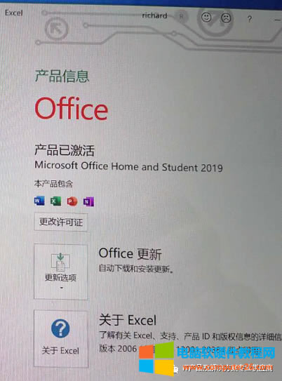 ڱصϰװ߰OFFICE 2019