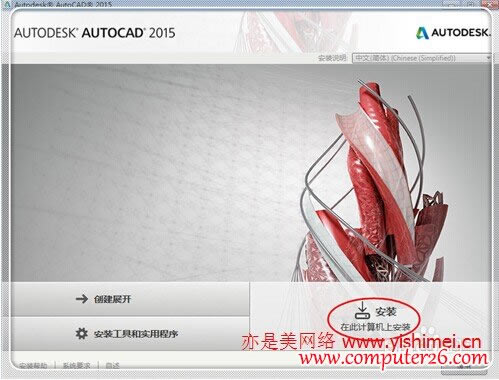 Autodesk AutoCAD 2015İءװעͼϸ̳