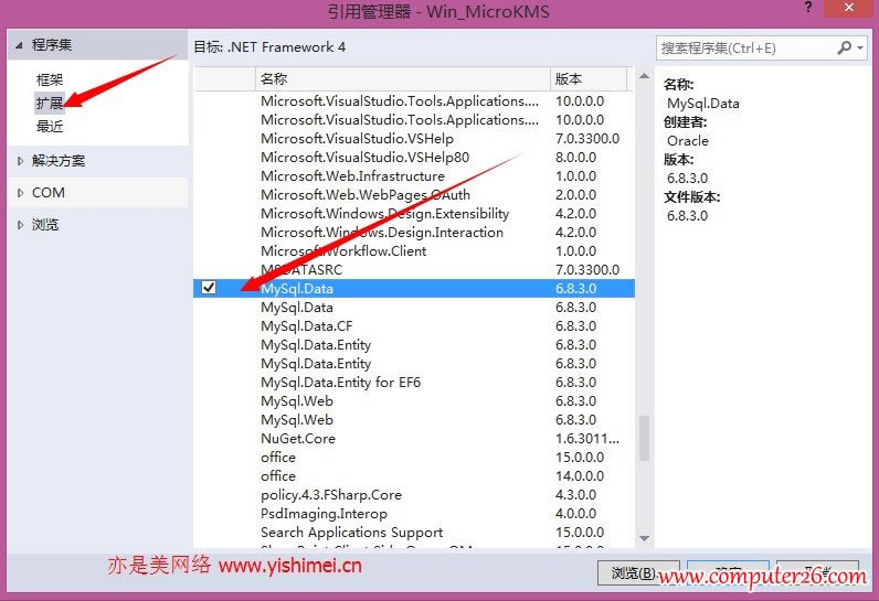 Visual Studio C#.NETMysqlݿ֮mysql-connector-net