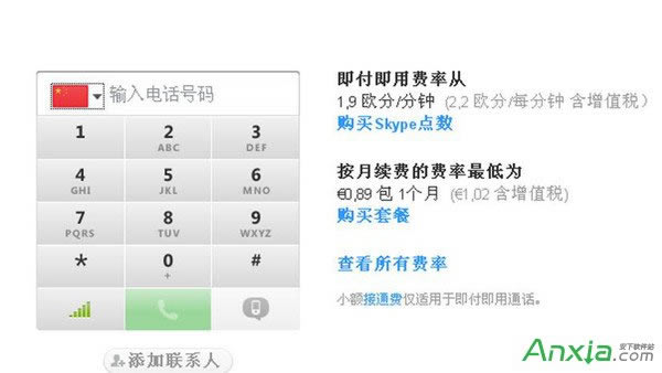 Skype,ʹSkype,Skypeô,skypeʹý̳