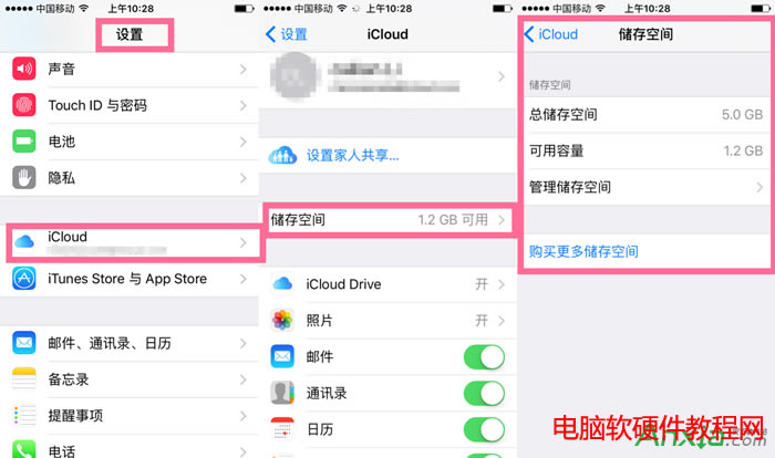 iCloud,iCloudռ,ιiCloudռ,iCloudݳռ,iCloudռô,չiCloudռ