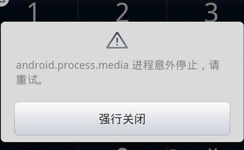 android.process.mediaֹͣ취,android.process.media,android.process.mediaֹͣ,android.process.media취