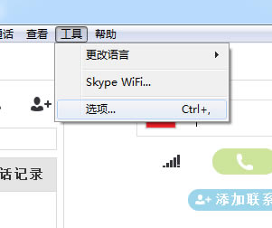 ɾSkype¼,ɾSkype<a href='/network/' target='_blank'><u></u></a>绰¼,Skype绰,Skype