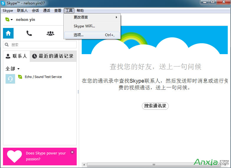 Skype绰,Skype,Skype绰,Skype