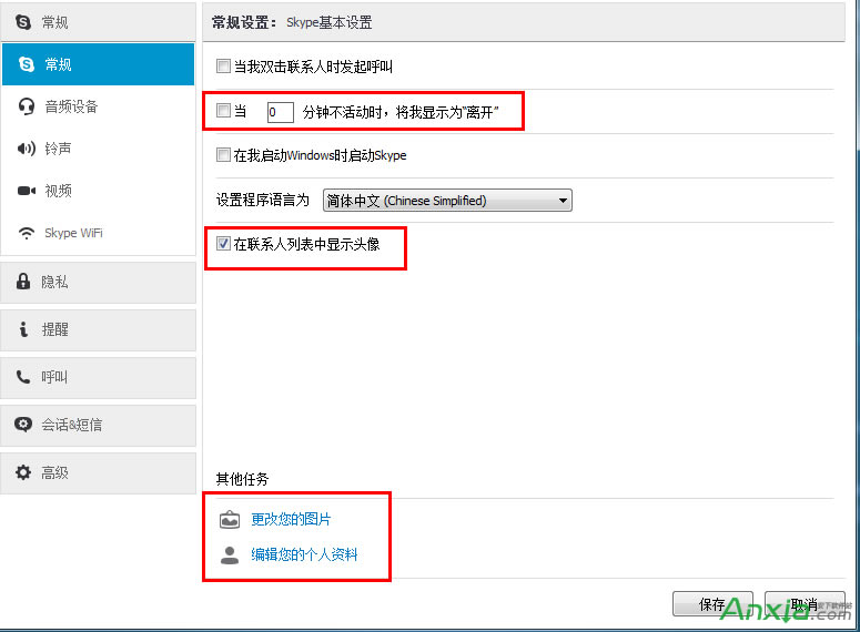 Skype绰,Skype,Skype绰,Skype