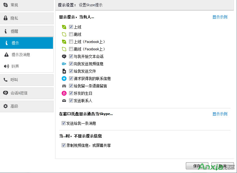 Skype绰,Skype,Skype绰,Skype