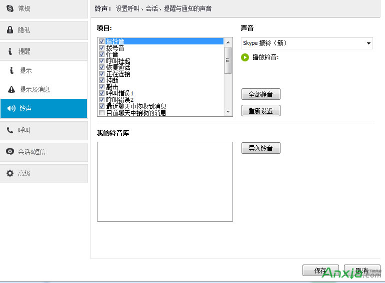 Skype绰,Skype,Skype绰,Skype