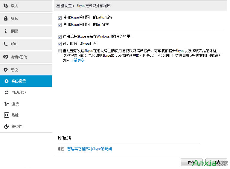 Skype绰,Skype,Skype绰,Skype