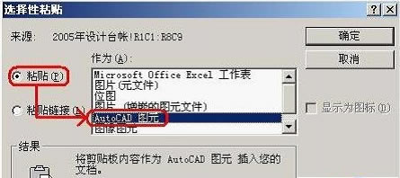 AutoCAD,ΰAutoCADͼתword excel,AutoCADͼתword excel,AutoCADתword excel,AutoCADתword,AutoCADתexcel,AutoCAD