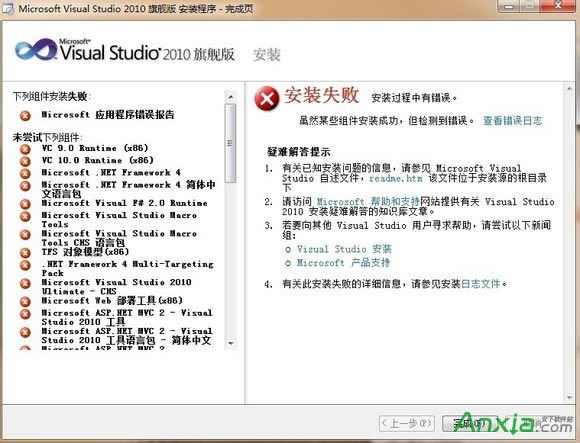 VS2010װʧܵĽ취,vs2010װʧ