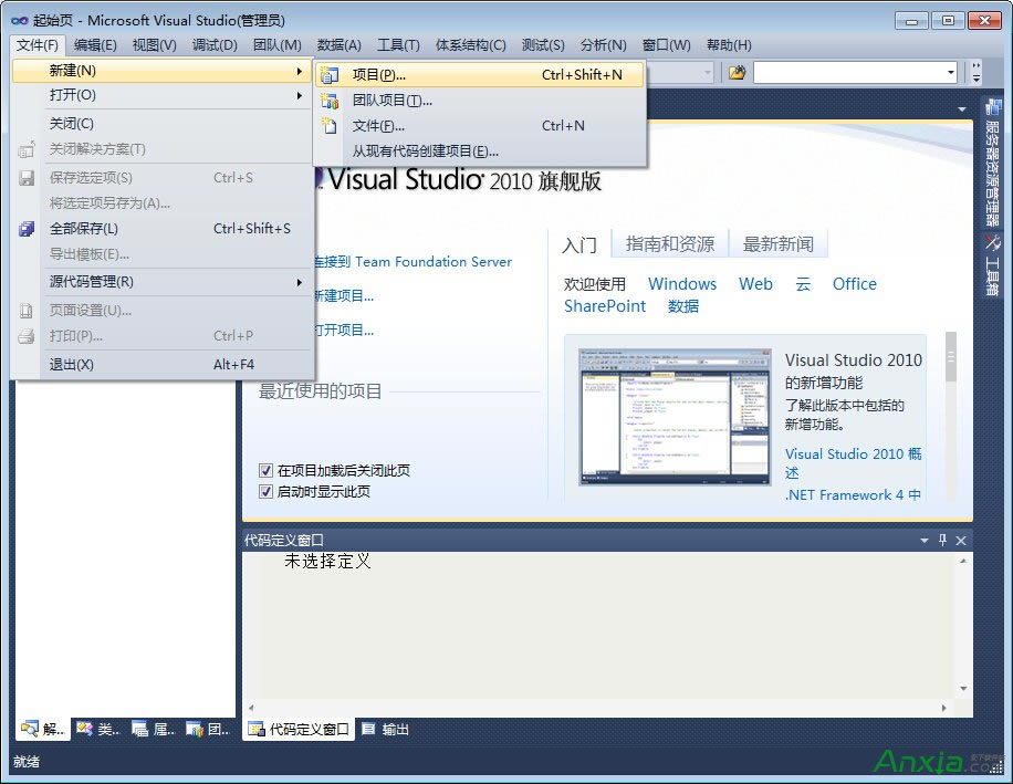 Visual Studio 2010,vs2010Ŀ