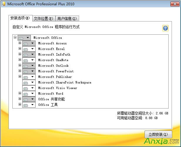 Կװoffice2010,װoffice2010,office2010Կ