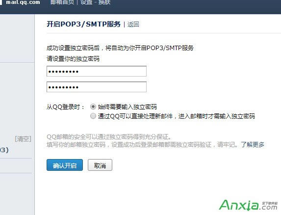 QQ俪POP3/SMTP POP3/SMTPʲô˼