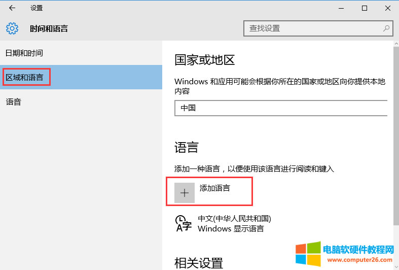 windows10ϵͳΪӢϵͳ󣬲ѡô죿